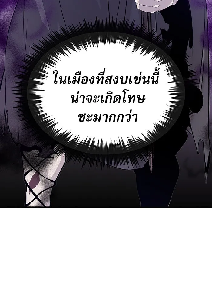 จอมเวทเกิดใหม่ในรอบ 66666 ปี ตอนที่ 5 รูปที่ 8