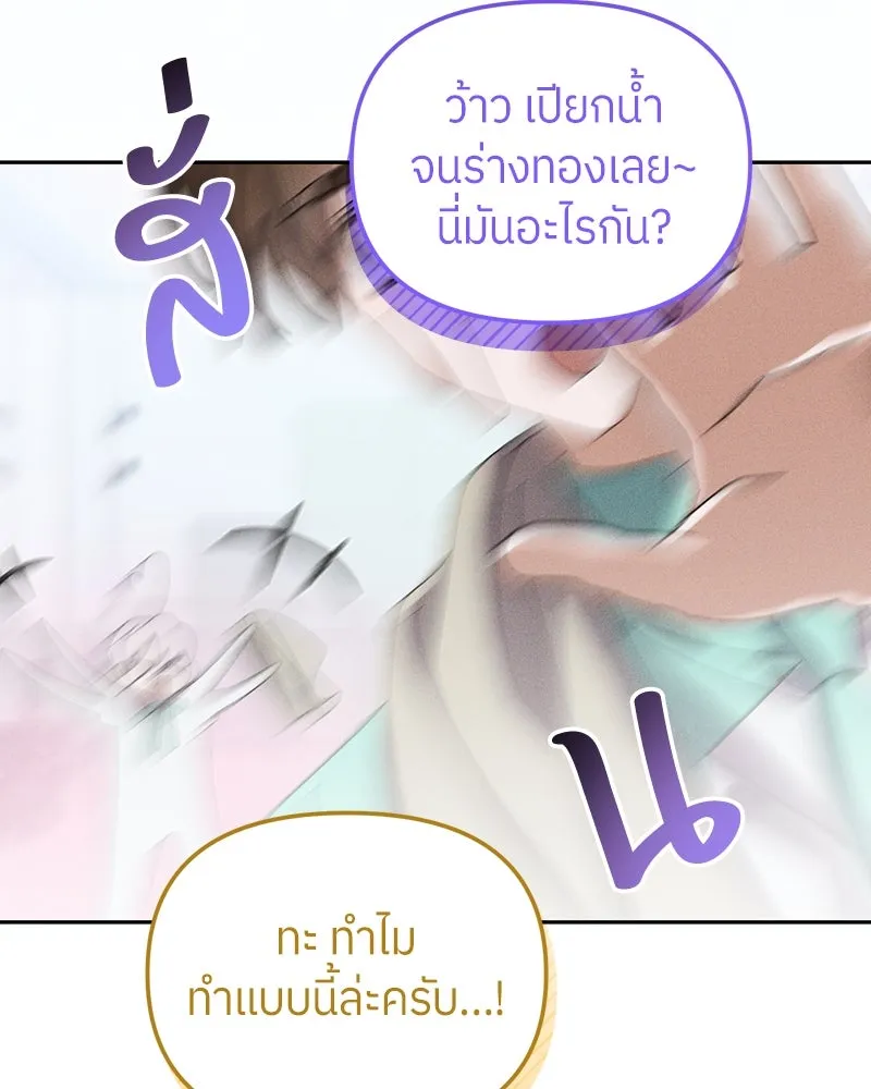 ย้อนเวลามาเป็นมักเน่ ตอนที่ 25 รูปที่ 88