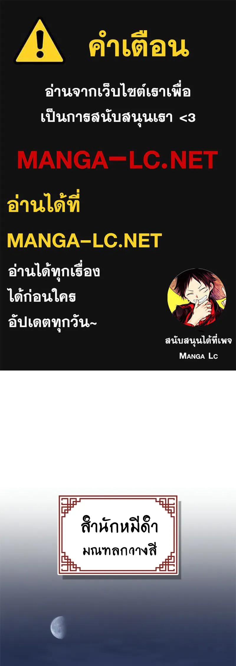 สุดยอดเทรนเนอร์แห่งยุทธภพ ตอนที่ 92 หมัดระเบิด รูปที่ 1