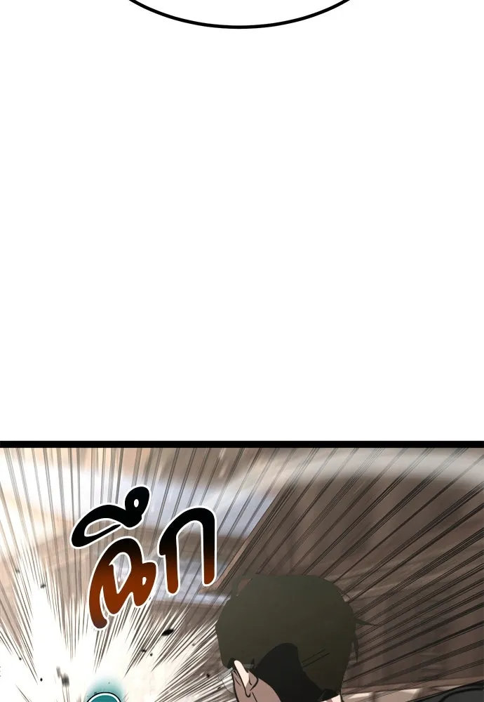 ก็อบลินเลเวล 999 ตอนที่ 7 รูปที่ 155