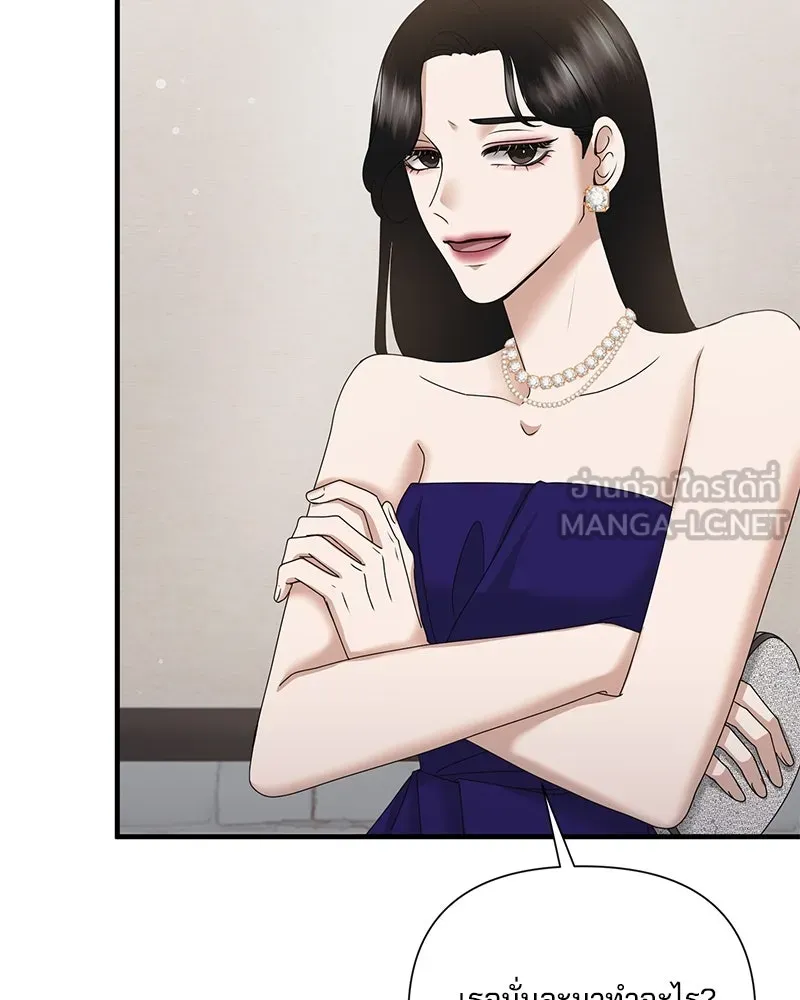 สามีที่ไม่ได้ขอ ตอนที่ 35 รูปที่ 6