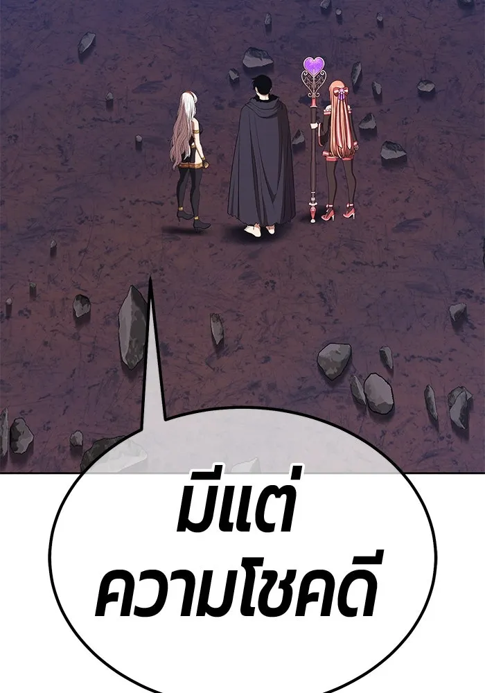 +99 ท่อนไม้พร้อมบวก ตอนที่ 6 ปนเปื้อน (1) รูปที่ 124