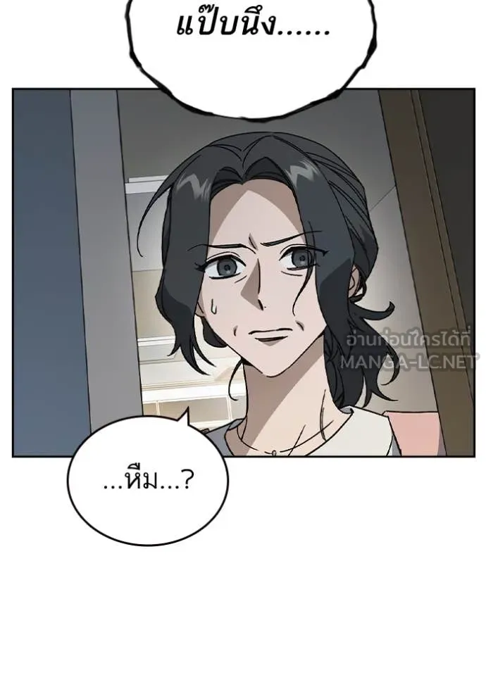 Study Group ตอนที่ 281 รูปที่ 12