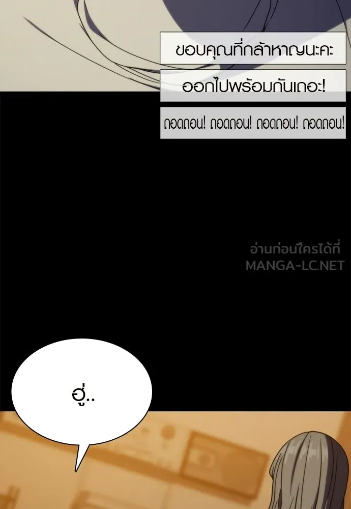 นักรบแช่แข็ง ตอนที่ 40 รูปที่ 93