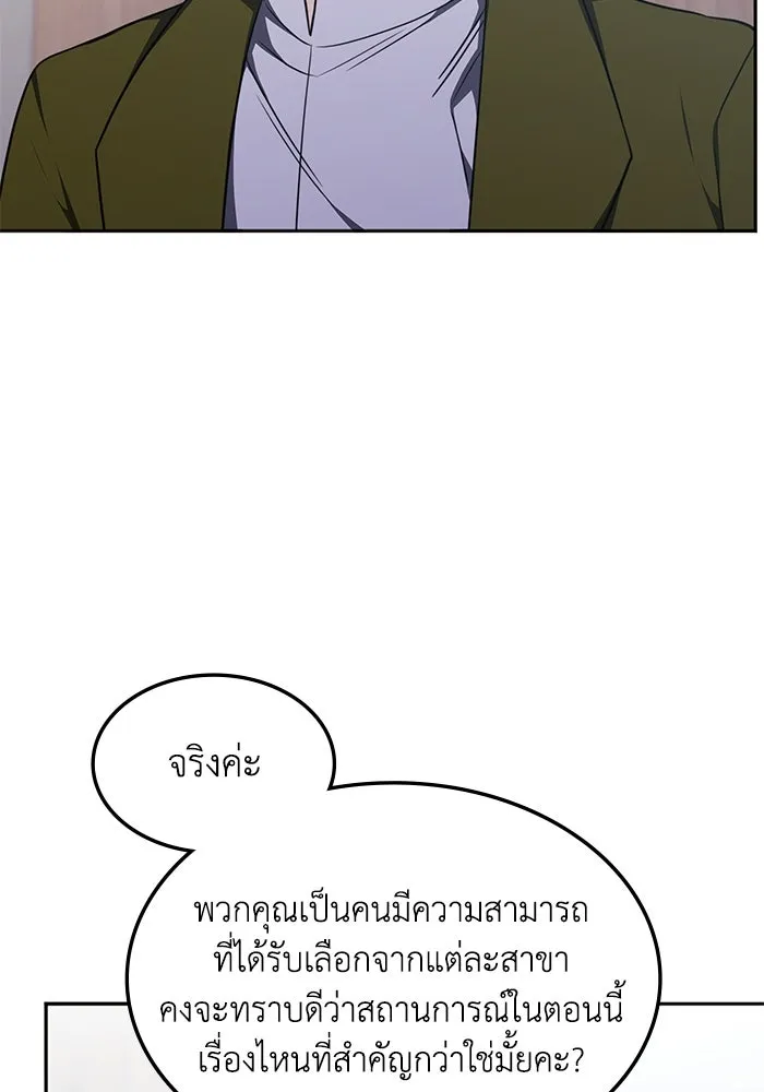 ฮีลเลอร์ตัวพ่อขอฟาดเรียบ ตอนที่ 28 รูปที่ 53