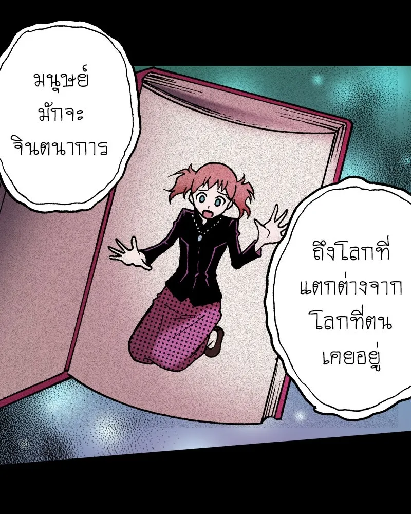 การิน BlaCX ปริศนาอาถรรพ์สีดำ ตอนที่ 27 fantasy (3) รูปที่ 97