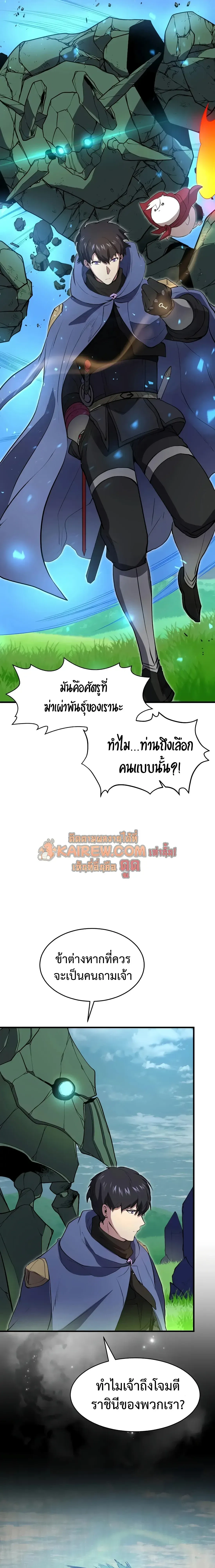 Level Up with Skills เลเวลอ_ปด_วยสก_ลข_นเทพ ตอนที่ ตอนที่ 146 รูปที่ 22