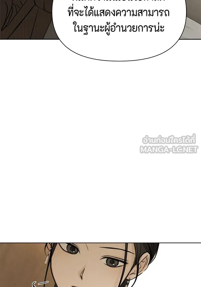 เพียงรุ่งอรุณ ตอนที่ 63 รูปที่ 102