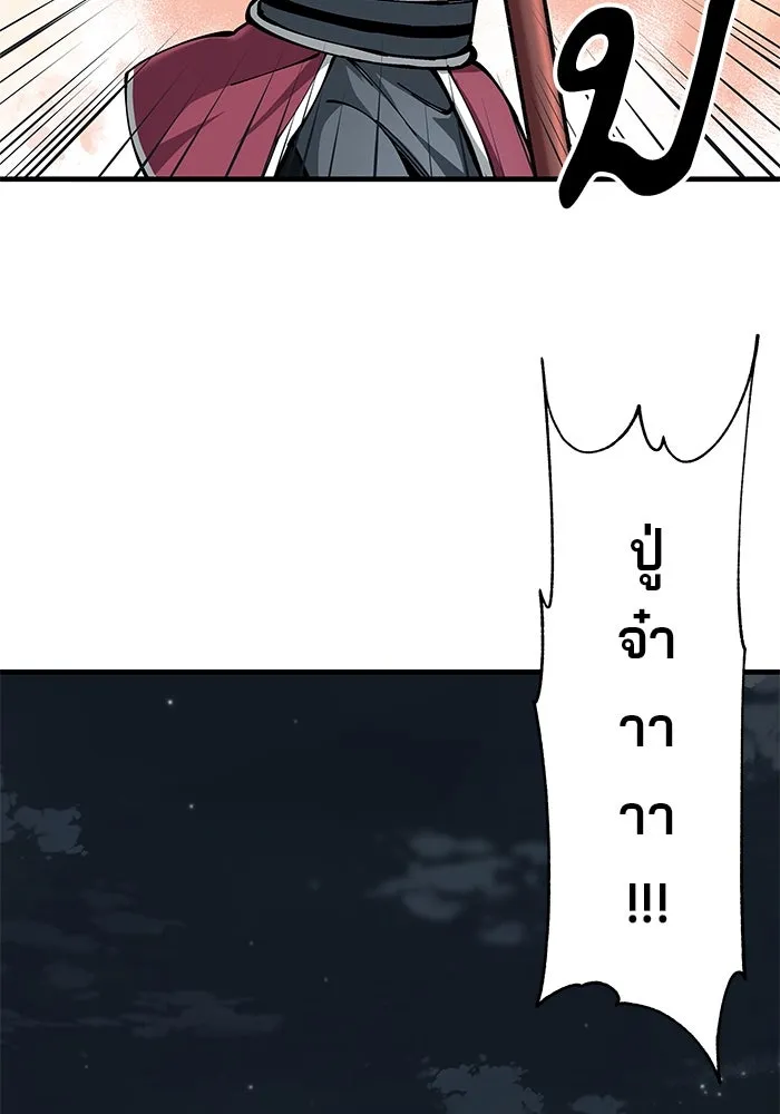 คุณปู่จอมยุทธกับหลานสาวสุดแกร่ง ตอนที่ 77 รูปที่ 5