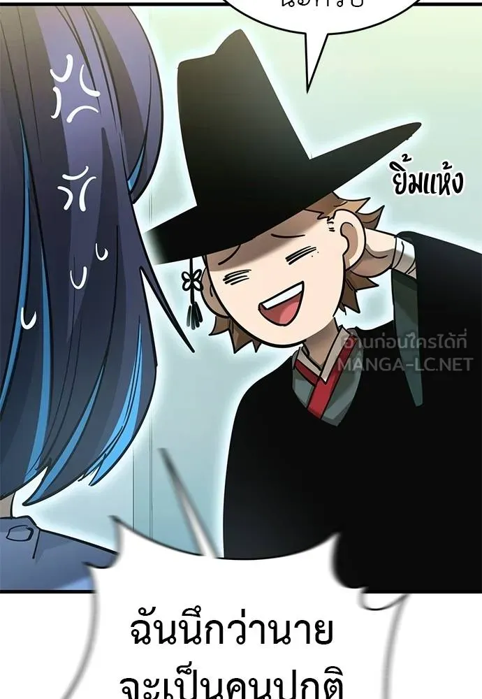 ยมราชลงทัณฑ์ ตอนที่ 78 รูปที่ 180