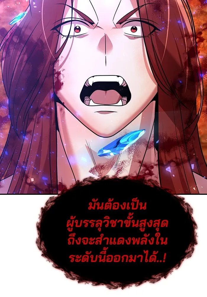 พอแล้วขันที อยากมีเจ้าโลก ตอนที่ 51 รูปที่ 17