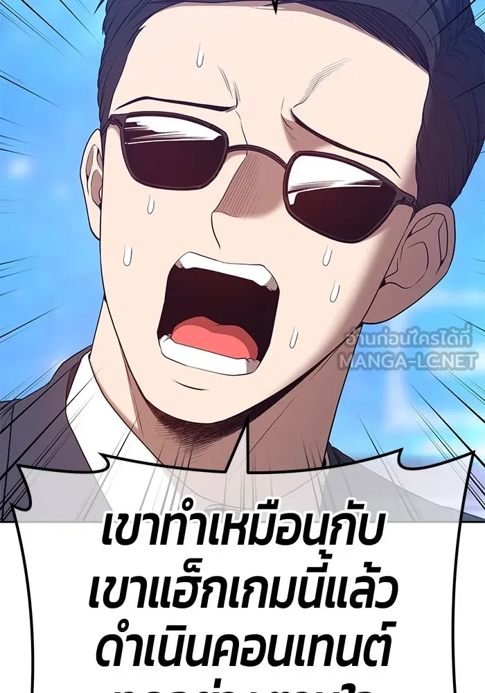 +99 ท่อนไม้พร้อมบวก ตอนที่ 65 รูปที่ 303