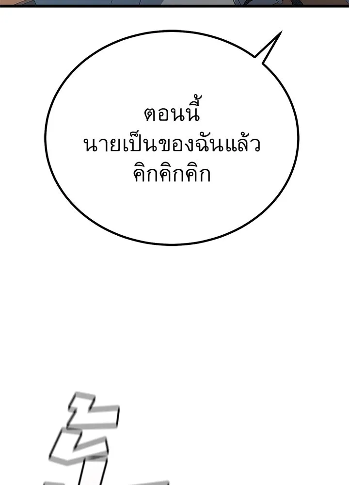 ราชาลานประลอง ตอนที่ 2 รูปที่ 107