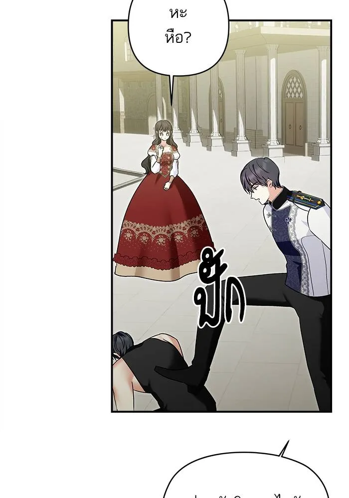 บุตรสาวของดยุกปีศาจ ตอนที่ 159 รูปที่ 73