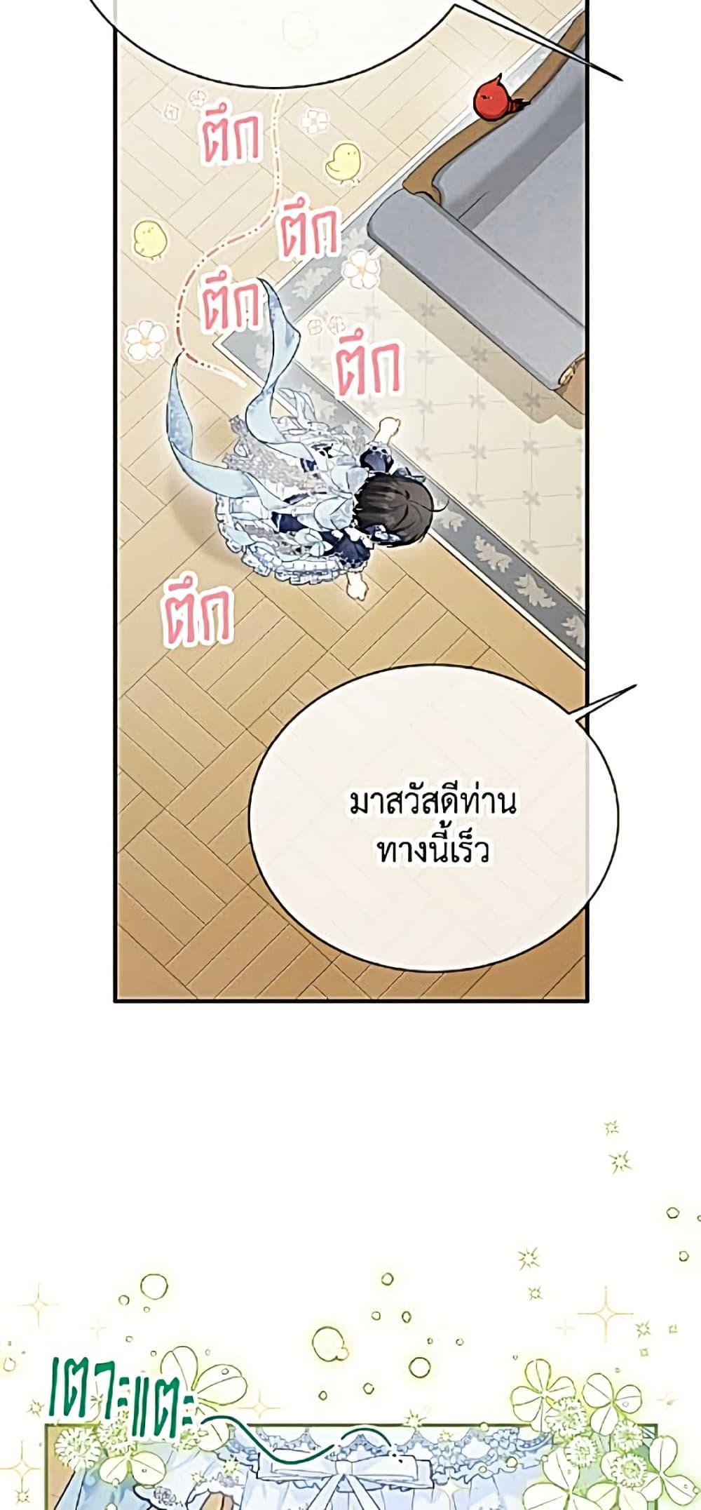 Manga-lc-com อ่านมังงะ อ่านการ์ตูน ออนไลน์ ฟรี The Soulless Duchess ตอนที่ 1 2 3 4 5 6 7 8 9 10 11 12 13 14 ฟรี ไม่มีโฆษณา Manga-lc - อ่าน มังงะ อ่าน การ์ตูน ออนไลน์ อ่านมังงะ ฟรี