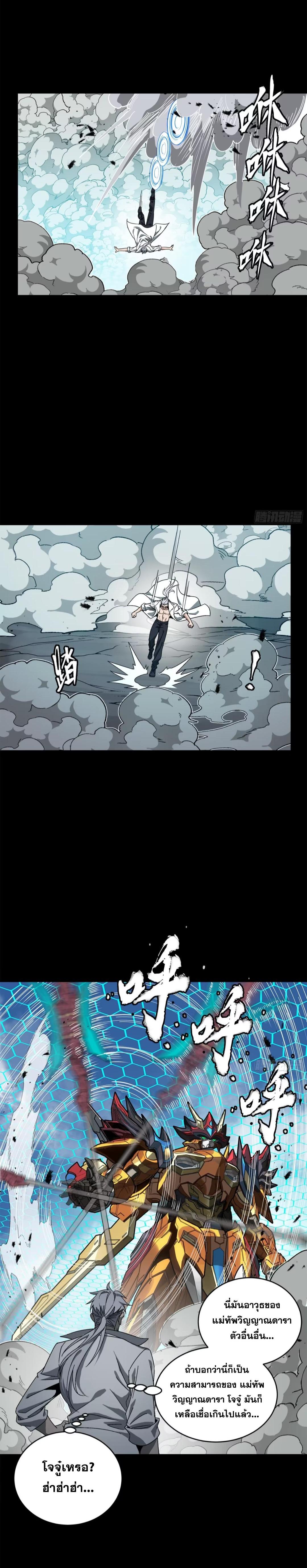 Manga-lc-com อ่านมังงะ อ่านการ์ตูน ออนไลน์ ฟรี Legend of Star General ตอนที่ 1 2 3 4 5 6 7 8 9 10 11 12 13 14 ฟรี ไม่มีโฆษณา Manga-lc - อ่าน มังงะ อ่าน การ์ตูน ออนไลน์ อ่านมังงะ ฟรี