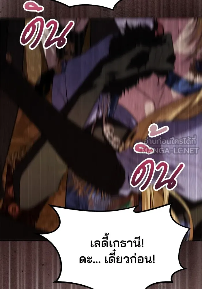 เกมรักจับสามี ตอนที่ 36 รูปที่ 78