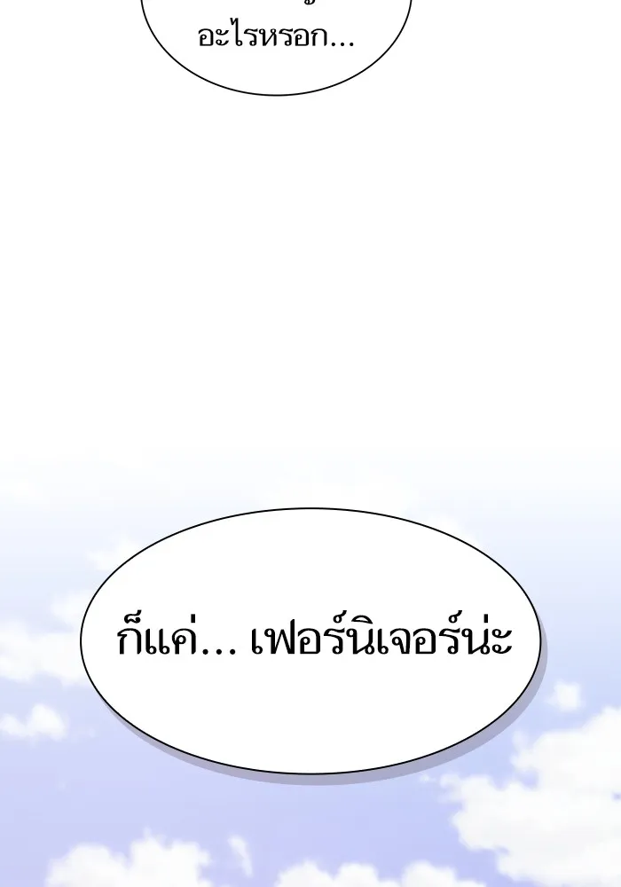 ผู้เล่นขั้นเทพแห่งหอคอยฝึกสอน ตอนที่ 181 รูปที่ 56