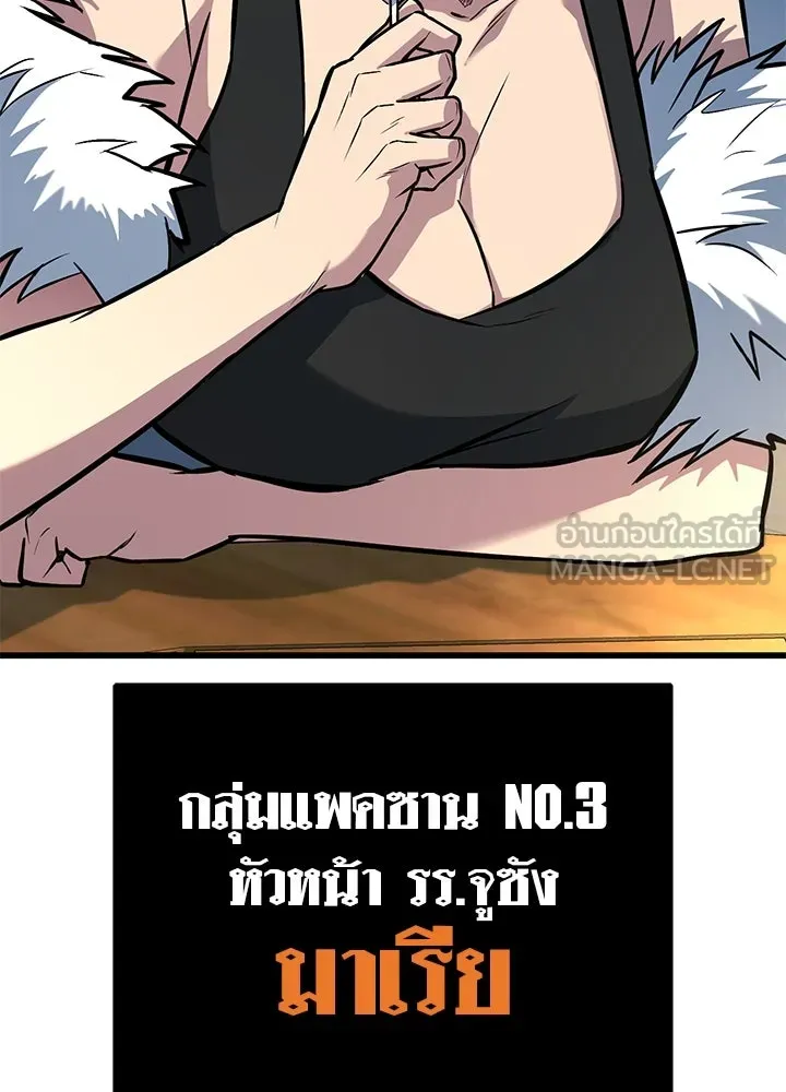 ราชาลานประลอง ตอนที่ 31 รูปที่ 210