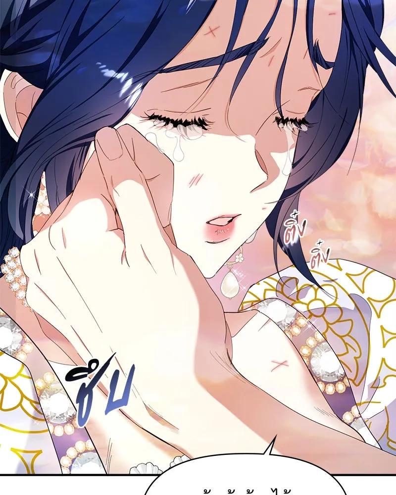 คนรักตายกลายเป็นทรราช ตอนที่ 20 รูปที่ 64