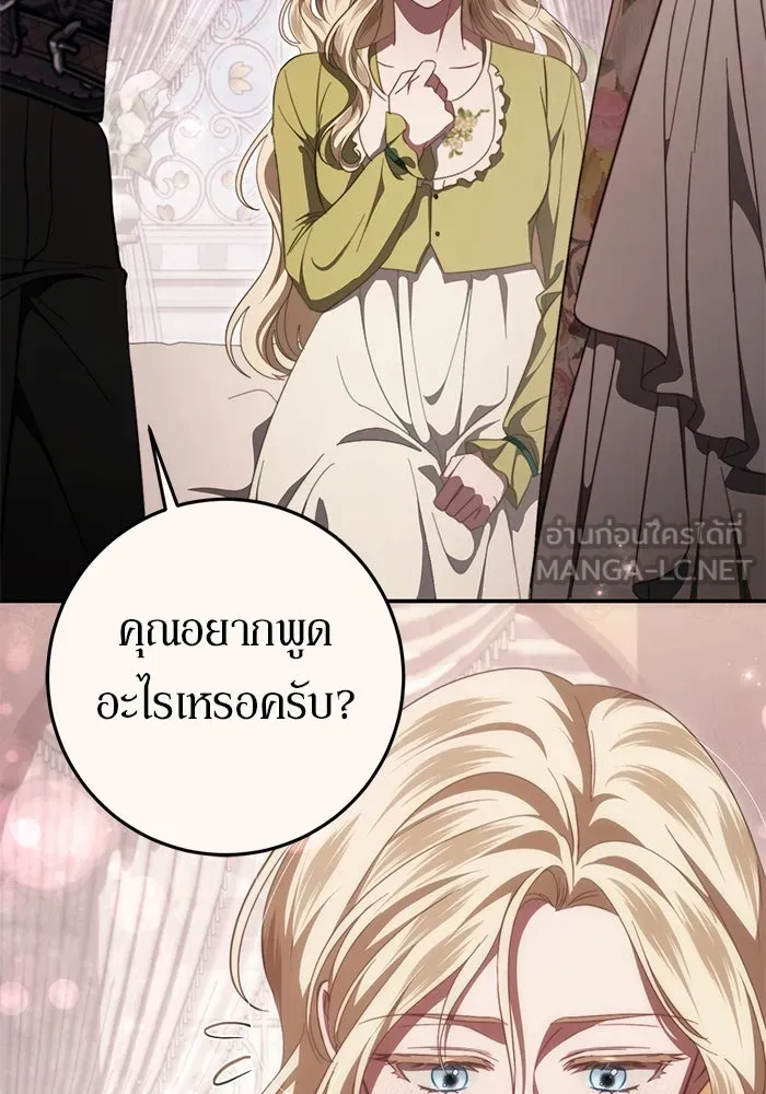 เบื้องหลังรอยยิ้มของเจ้าหญิง ตอนที่ 49 รูปที่ 54