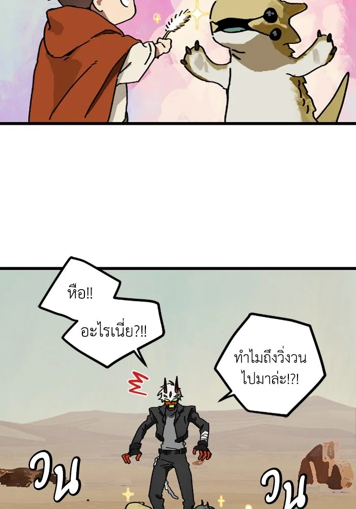 มัมหมีจ๋าหนูมาแบ๊ว ตอนที่ 5 รูปที่ 49
