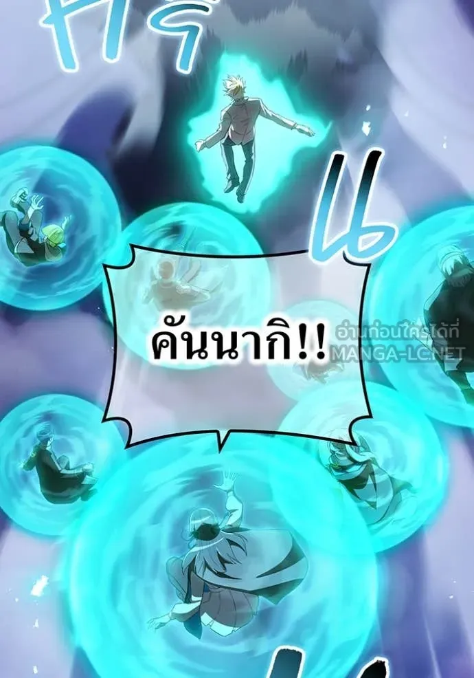 ฮันเตอร์สกิลโกง ตอนที่ 76 รูปที่ 46