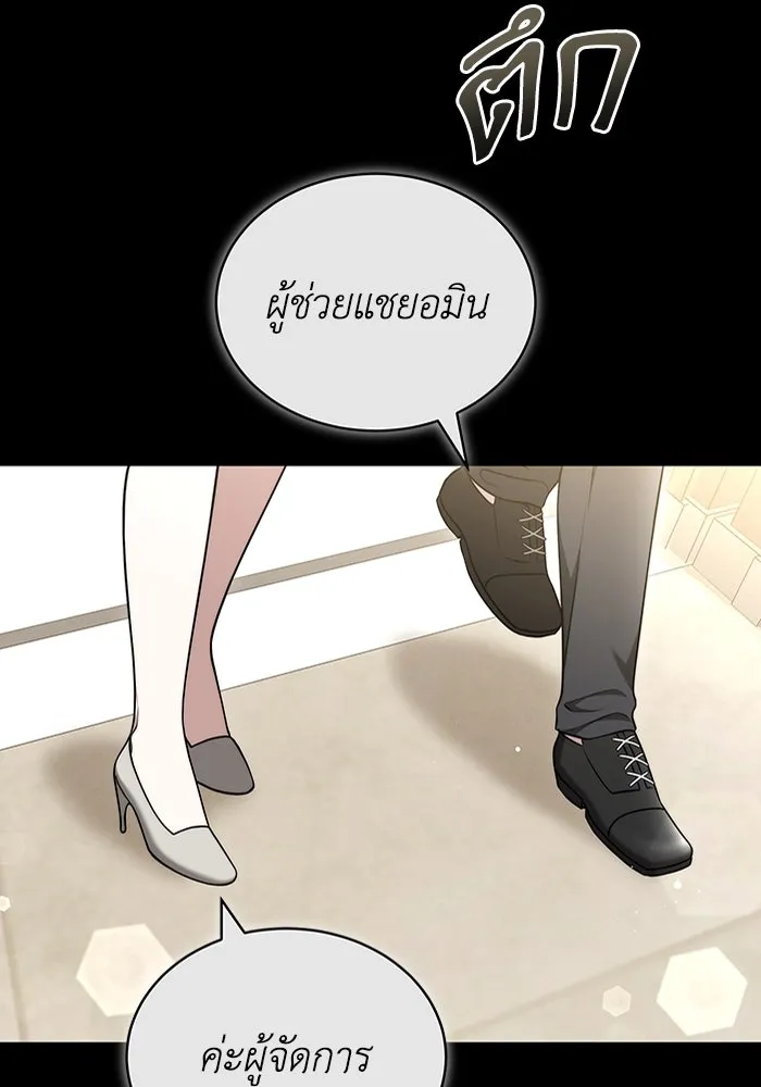 ละลายรักให้ล้นใจ ตอนที่ 55 รูปที่ 56