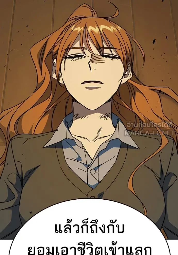 Study Group ตอนที่ 275 รูปที่ 83