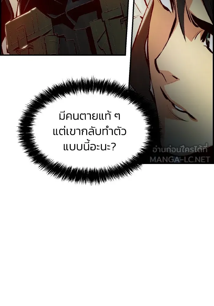 The Lone Necromancer ตอนที่ 41 รูปที่ 27