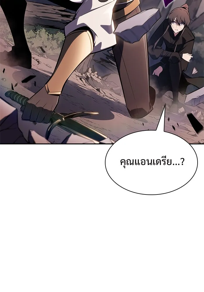 ผู้เล่นหน้าใหม่เลเวลแมกซ์ ตอนที่ 149 โลกของเหล่าเพลเยอร์ (3) รูปที่ 110