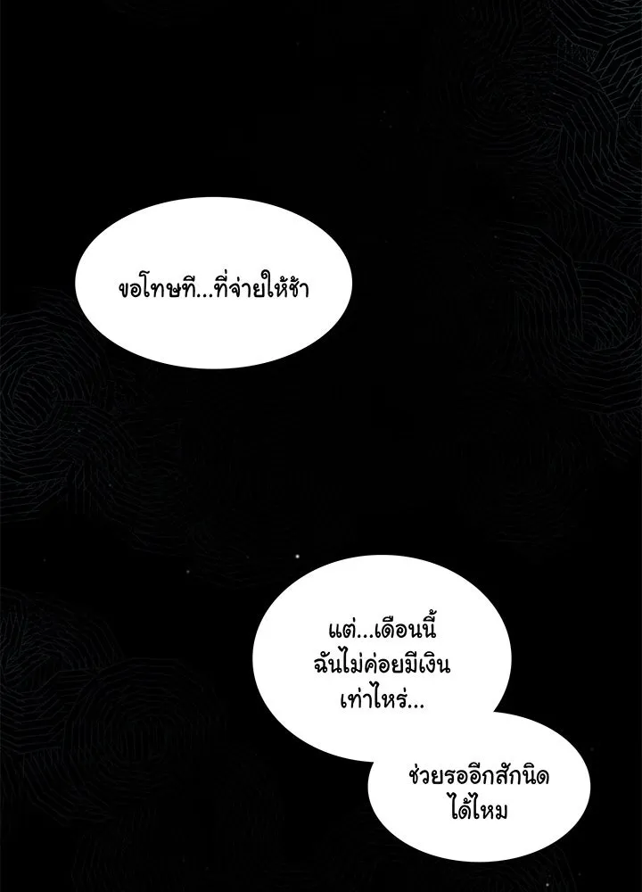 เพลิงแค้นผลาญใจ ตอนที่ 38 รูปที่ 137