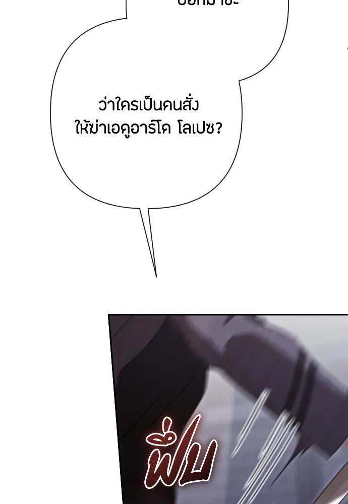แด่ใจที่ไร้รัก ตอนที่ 35 รูปที่ 32