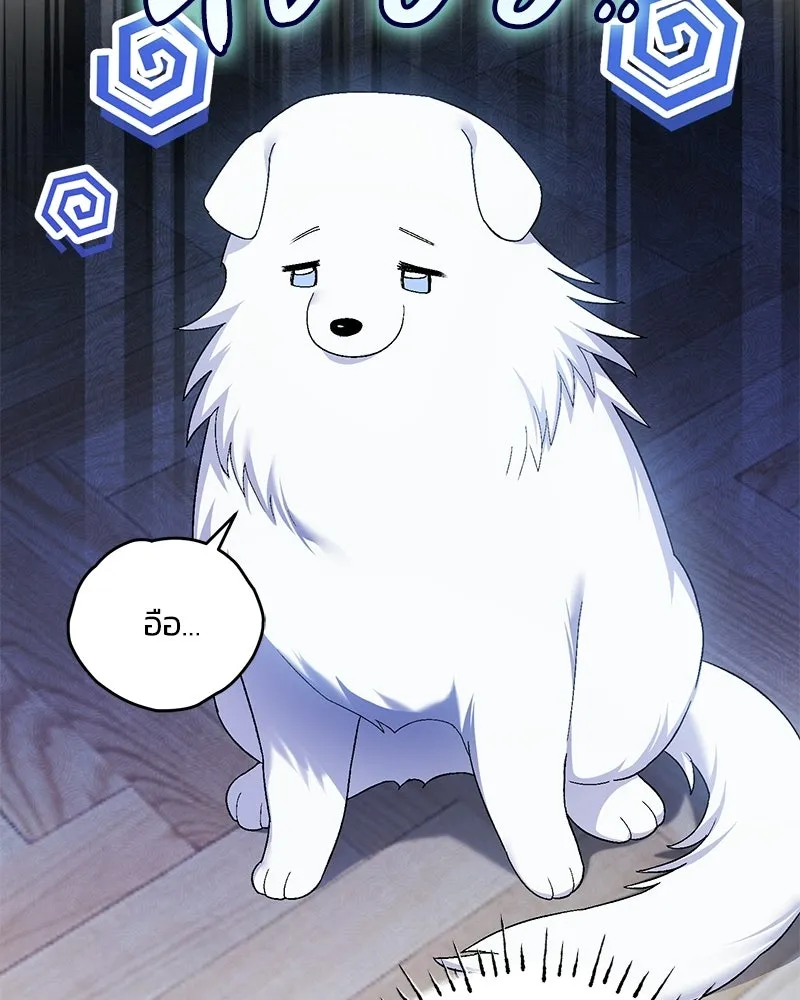 จุ๊บรัก คุณหมาป่า ตอนที่ 11 รูปที่ 40