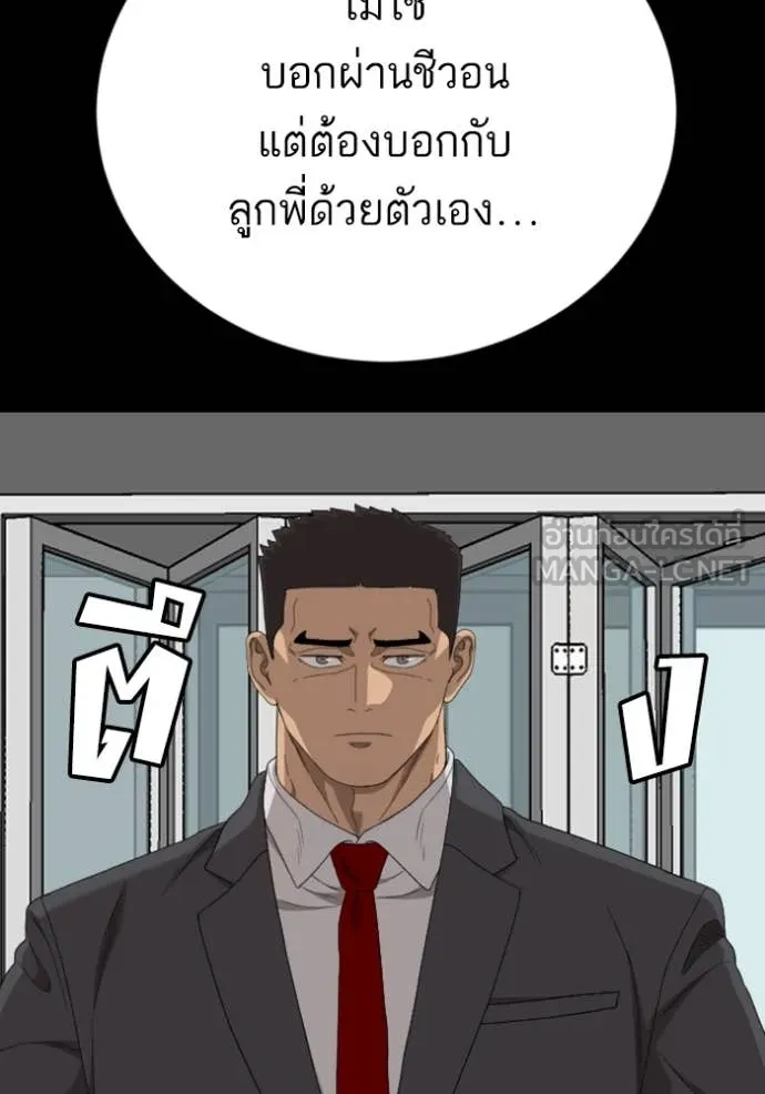 BAD GUY ตอนที่ 268 รูปที่ 135