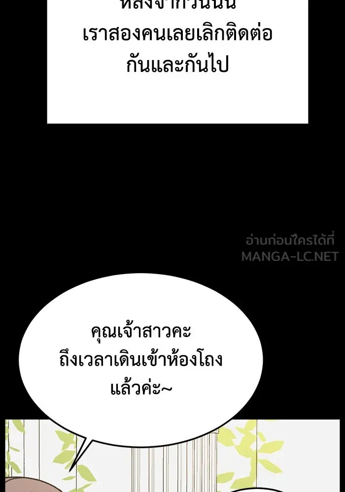 ช่วยเปลี่ยนฉันที ตอนที่ 303. ซีซัน 3 โซอินกุก 11 รูปที่ 177