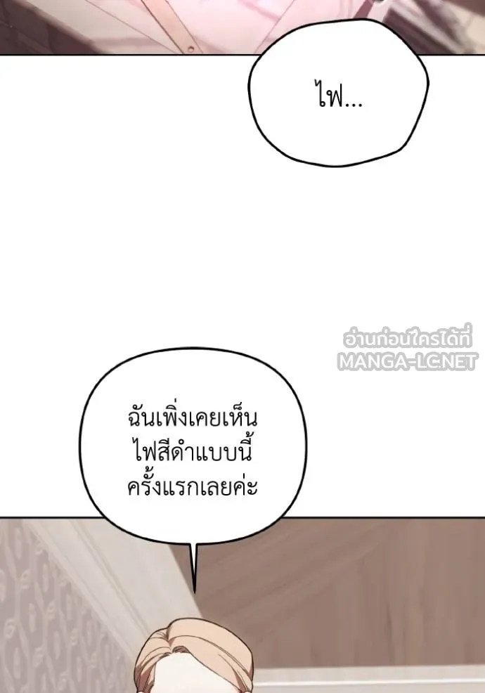 ราชินีจอมมาร ตอนที่ 11 รูปที่ 54