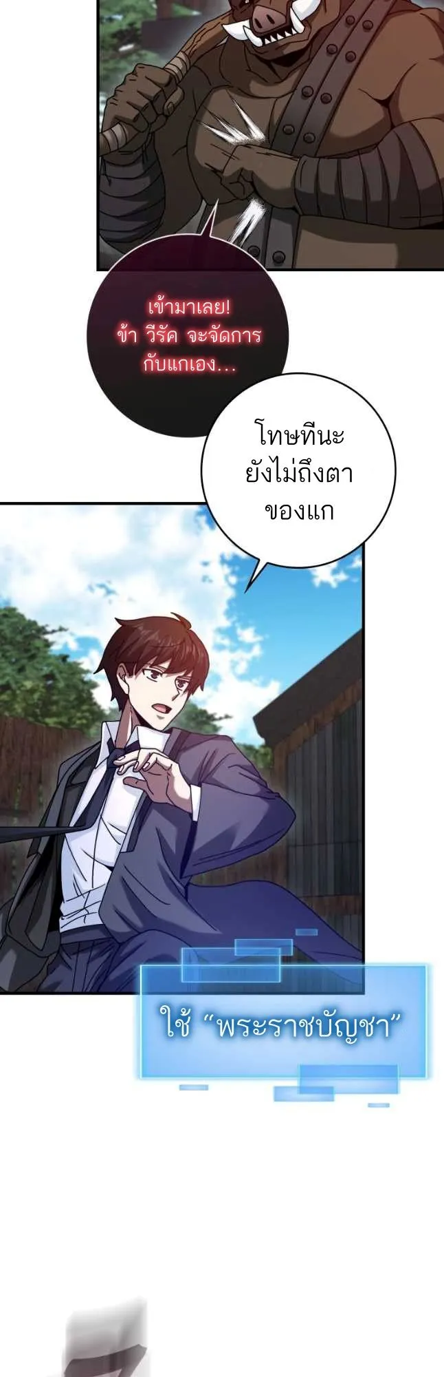 Return of the Martial Arts Genius การกล_บมาของอ_จฉร_ยะด_านวรย_ทธ_ ตอนที่ ตอนที่ 26 รูปที่ 16