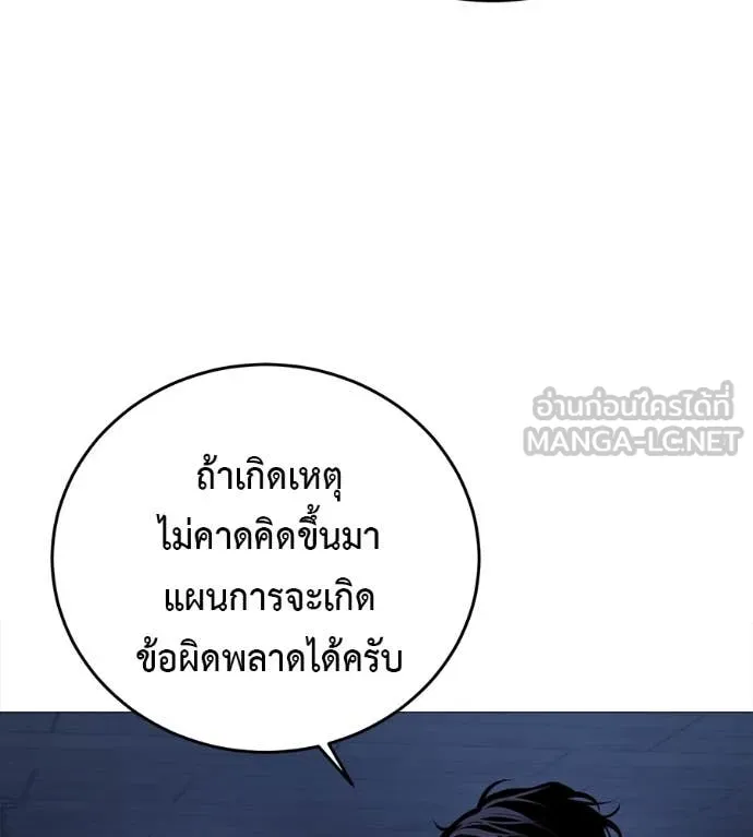 มัจจุราชชุดแดง ตอนที่ 14 รูปที่ 129