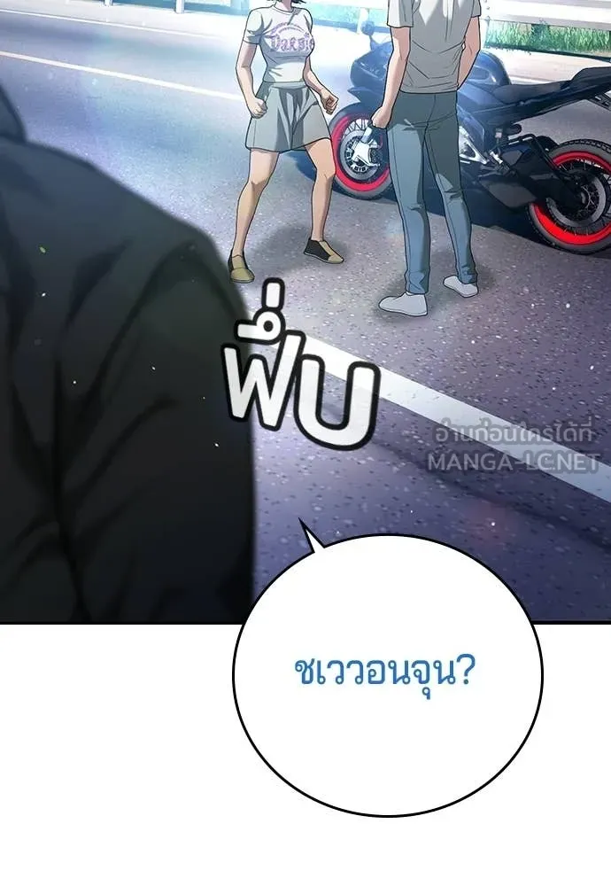 คูเซรา ตอนที่ 58 รูปที่ 76