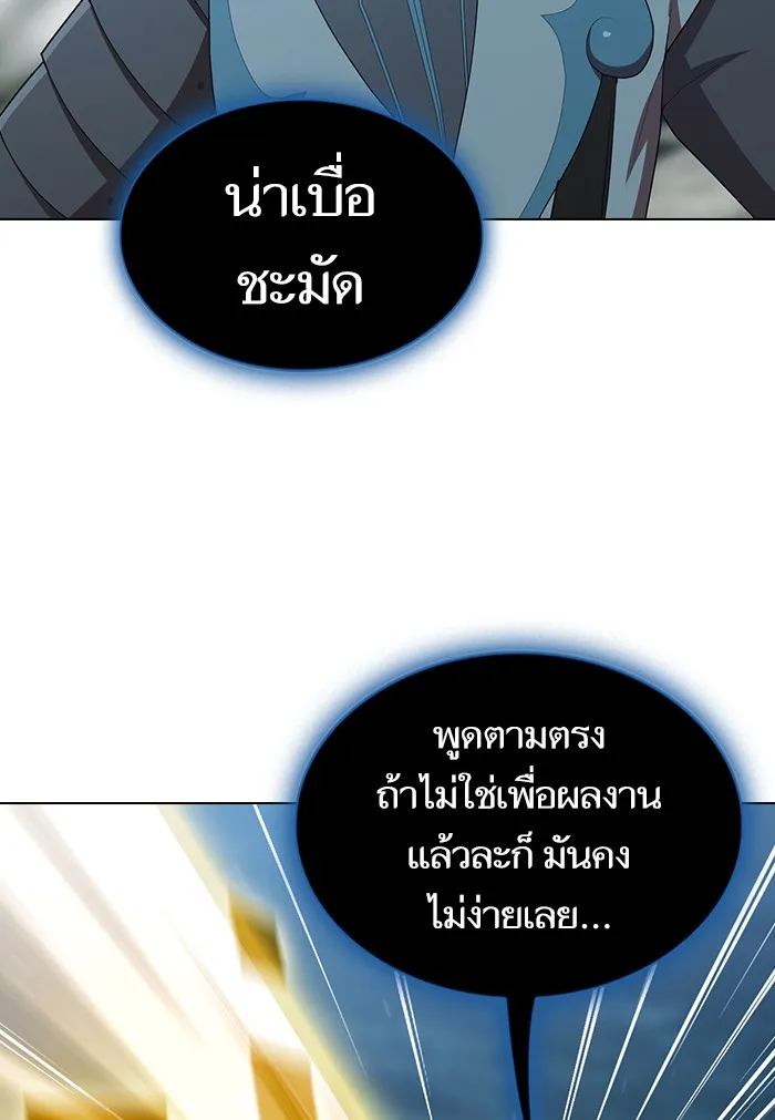 ผู้เล่นขั้นเทพแห่งหอคอยฝึกสอน ตอนที่ 127 รูปที่ 5