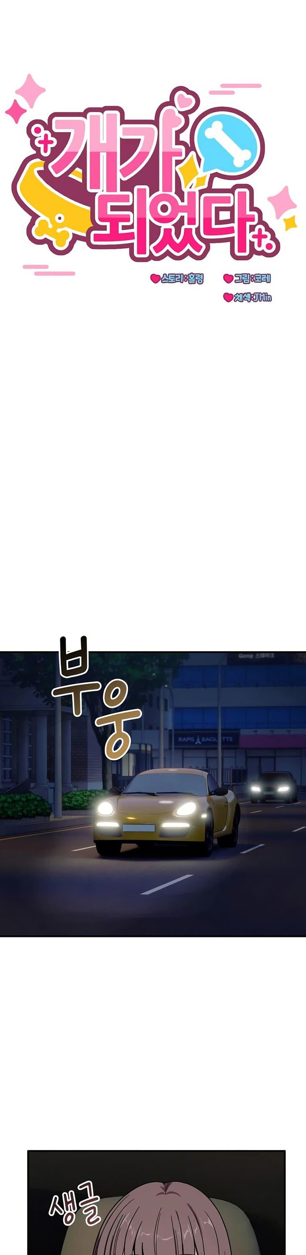 Doujin-Lc- อ่าน โดจิน มังฮวา เกาหลี ญี่ปุ่น จีน แปลไทย I Became a Dog ตอนที่ 1 2 3 4 5 6 7 8 9 10 11 12 13 14 ฟรี ไม่มีโฆษณา อ่าน โดจิน Manhwa เกาหลี ญี่ปุ่น จีน เรามีครบ คัดมาให้เน้นๆ โดจิน 18+ รับประกันความฟินโดย  Doujin Lc