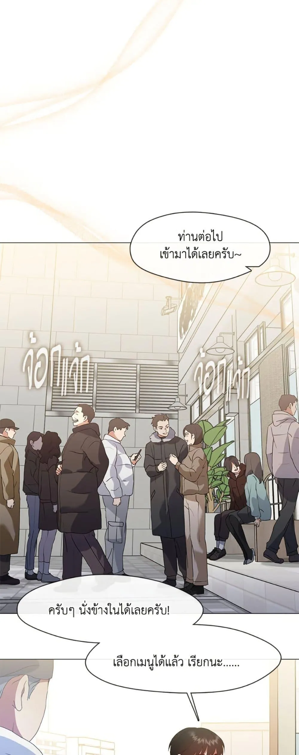 Afterlife Diner ร_านอาหารหล_งความตาย ตอนที่ ตอนที่ 85 รูปที่ 42