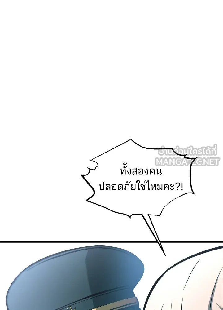 ผู้พิชิตเกมป้องกันฐาน ตอนที่ 160 รูปที่ 87