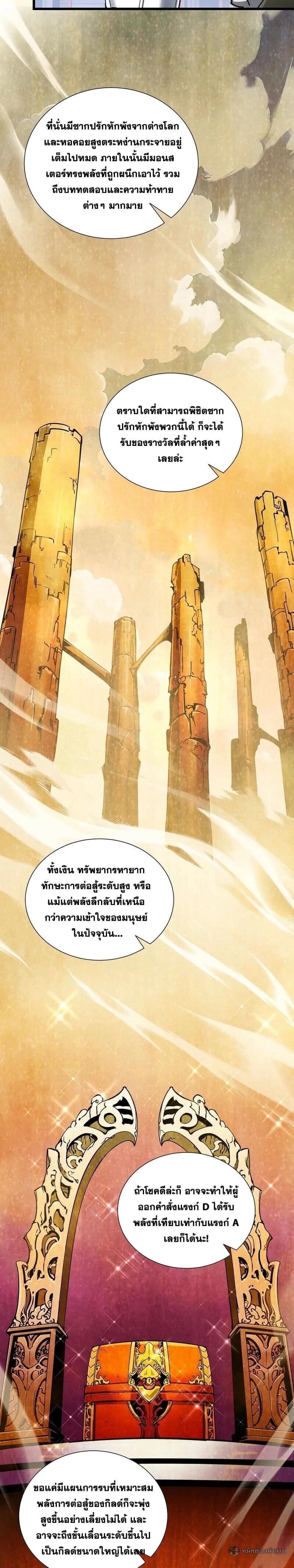 Manga-lc-com อ่านมังงะ อ่านการ์ตูน ออนไลน์ ฟรี I Owe Billions in Debt, So I Was Forced to Work for an Evil God ตอนที่ 1 2 3 4 5 6 7 8 9 10 11 12 13 14 ฟรี ไม่มีโฆษณา Manga-lc - อ่าน มังงะ อ่าน การ์ตูน ออนไลน์ อ่านมังงะ ฟรี