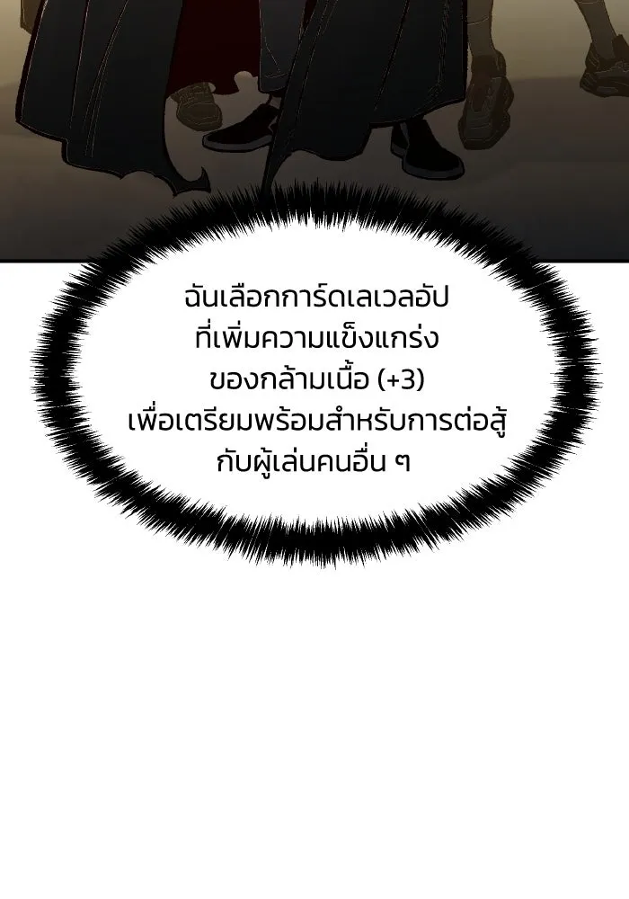 The Lone Necromancer ตอนที่ 83 รูปที่ 56