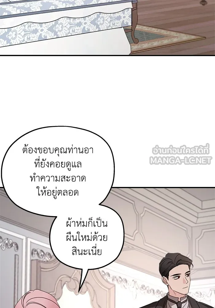 ครอบครัวสามีเห็นทีจะคลั่งรัก ตอนที่ 101 รูปที่ 48