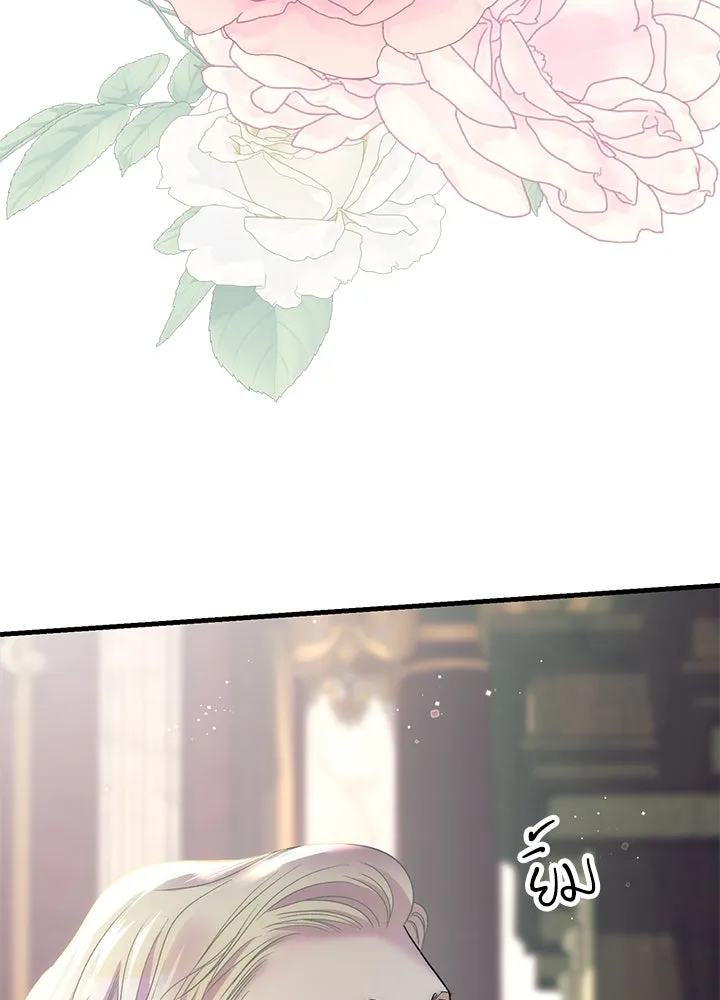 องค์ชายผู้อื้อฉาว ตอนที่ 116 รูปที่ 92
