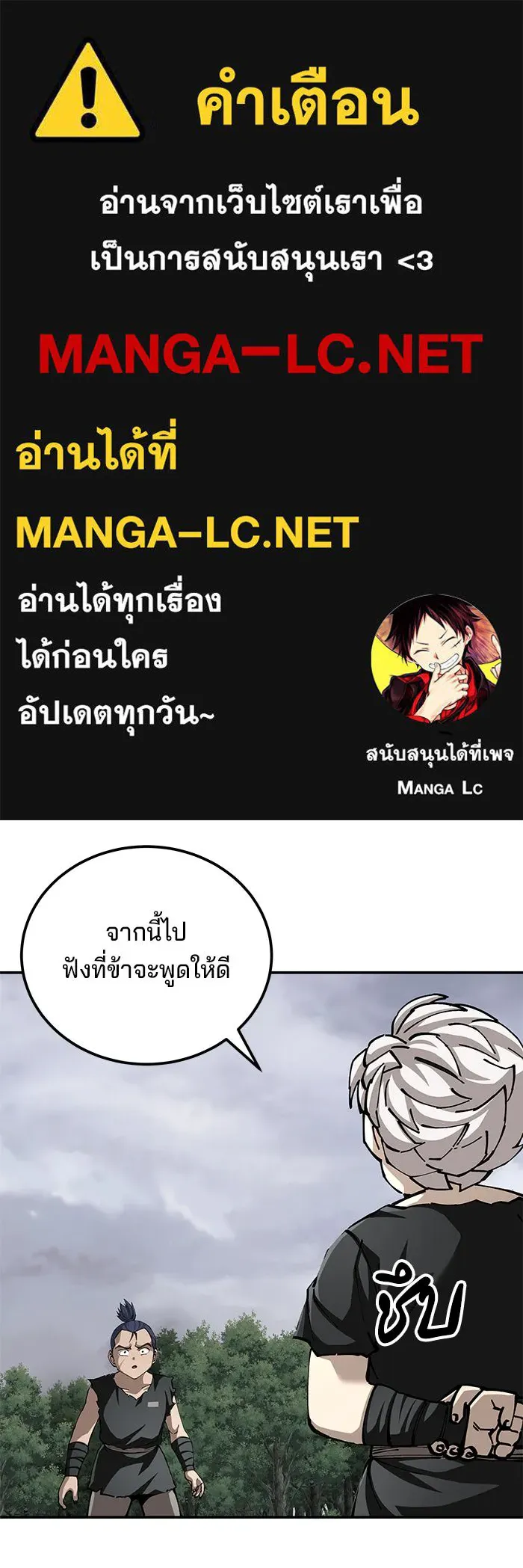 คุณปู่จอมยุทธกับหลานสาวสุดแกร่ง ตอนที่ 89 รูปที่ 1