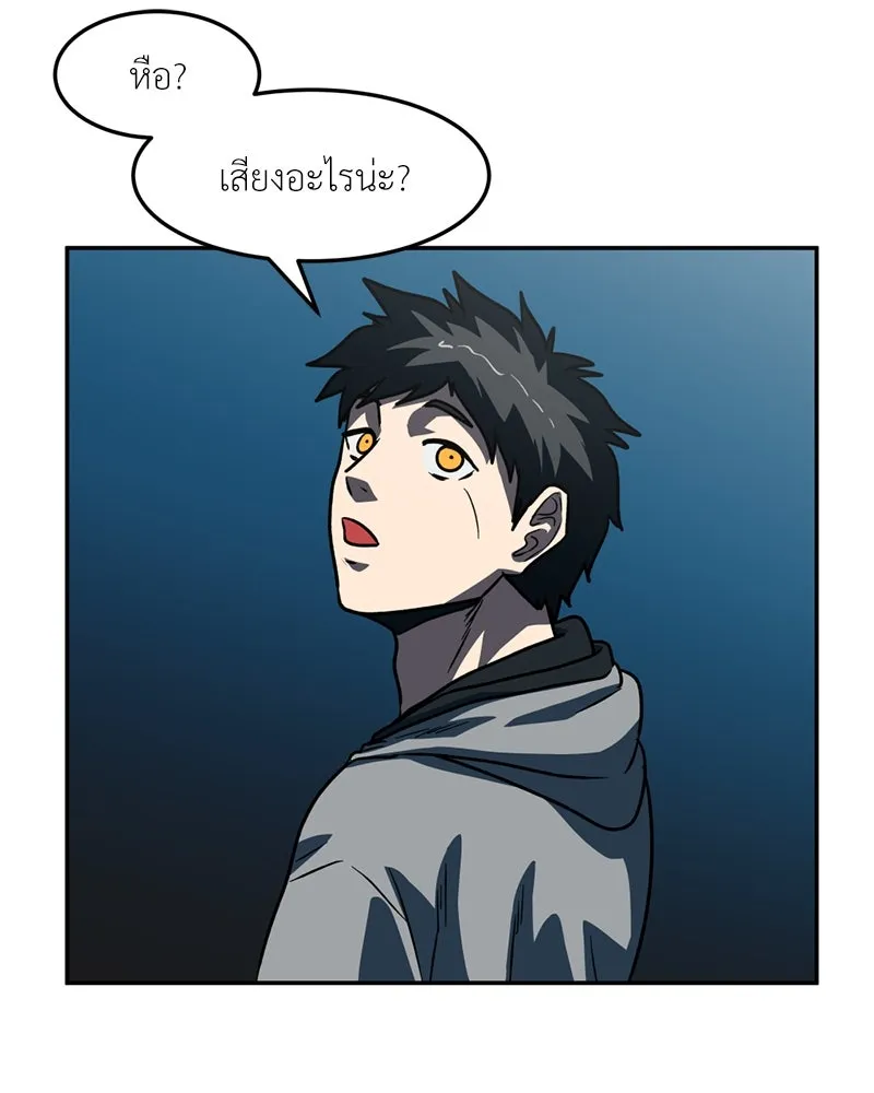 โรงเรียนสัตว์กินเนื้อ ตอนที่ 69 รูปที่ 83